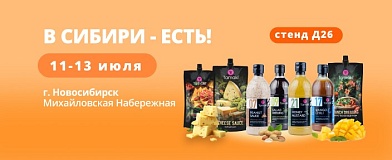 Tamaki на гастрофестивале «В Сибири есть!» 